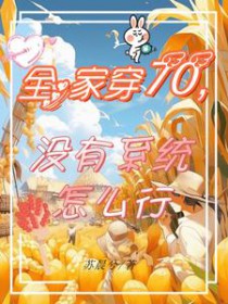 ȫ�Ҵ�70��û��ϵͳ��ô��