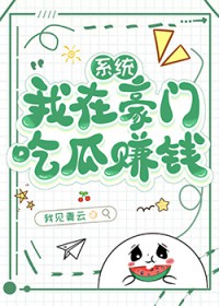 ���ں��ųԹ�׬Ǯ[ϵͳ]