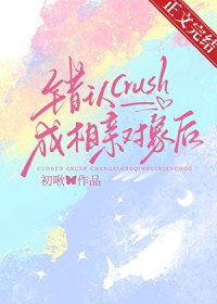 crush׶