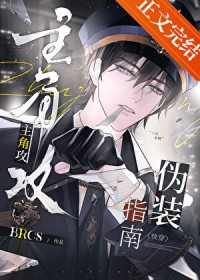 ���ǹ�αװָ��[�촩]