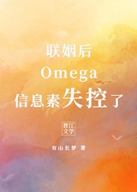 OmegaϢʧ