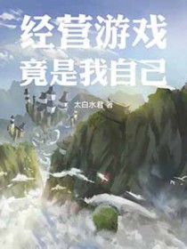 ��Ӫ��Ϸ�������Լ�