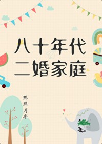 ��ʮ��������ͥ