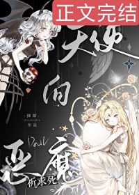 ��ʹ���ħ������