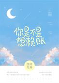 仙界赢家