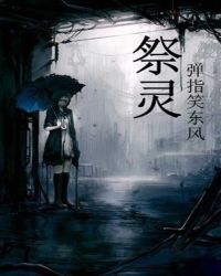 极品妖孽