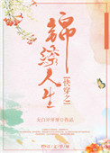网游之三国超级领主