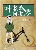 战神领主