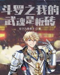 重生足坛大佬