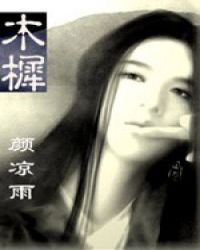 背德情事（高H）